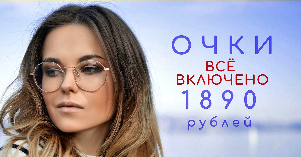 Акция! Всё включено! картинка Акция! Всё включено!