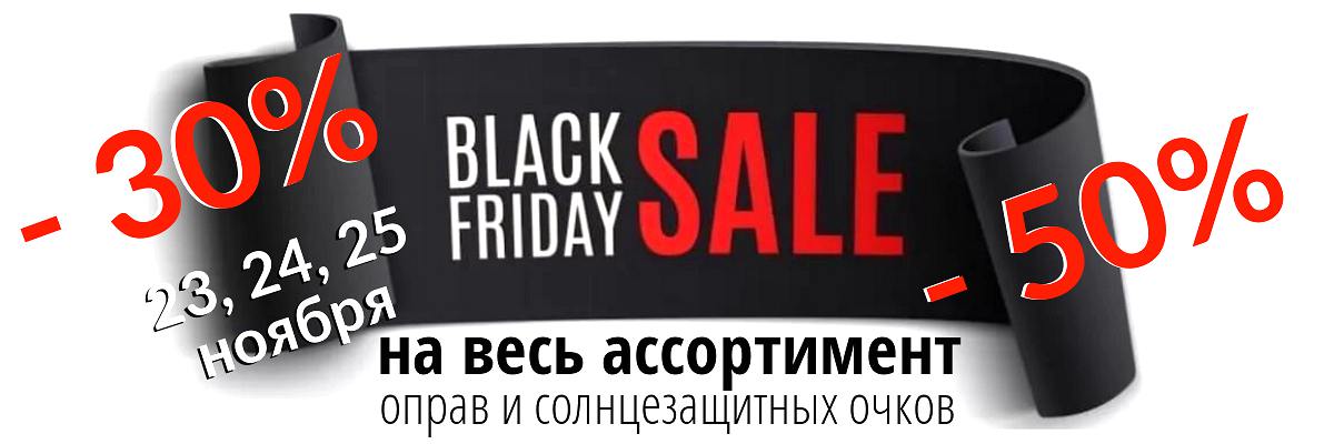 Черная пятница картинка Черная пятница