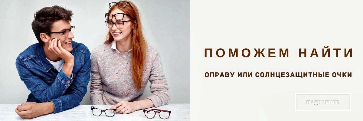 Очки по предзаказу картинка Очки по предзаказу
